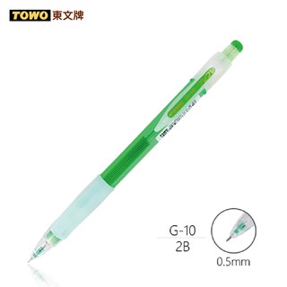 二加一文具】TOWO 東文牌G-10 搖搖自動鉛筆0.5mm | 蝦皮購物