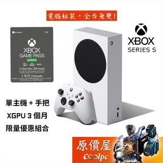 Microsoft微軟Xbox Series S 512GB 含控制器/遊戲主機/原價屋| 蝦皮購物