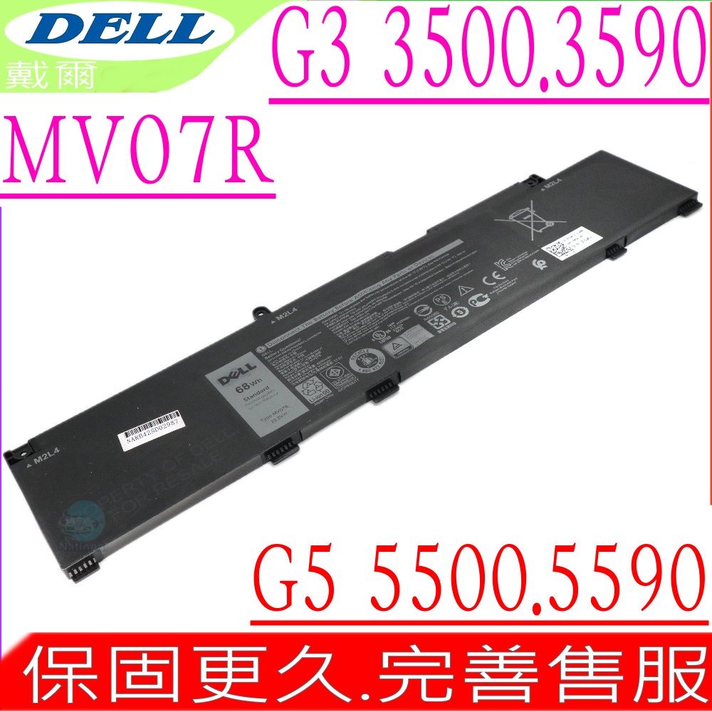 DELL MV07R 電池適用戴爾G3 15 3500,3590,G5 15 5000,5500,5505 | 蝦皮購物