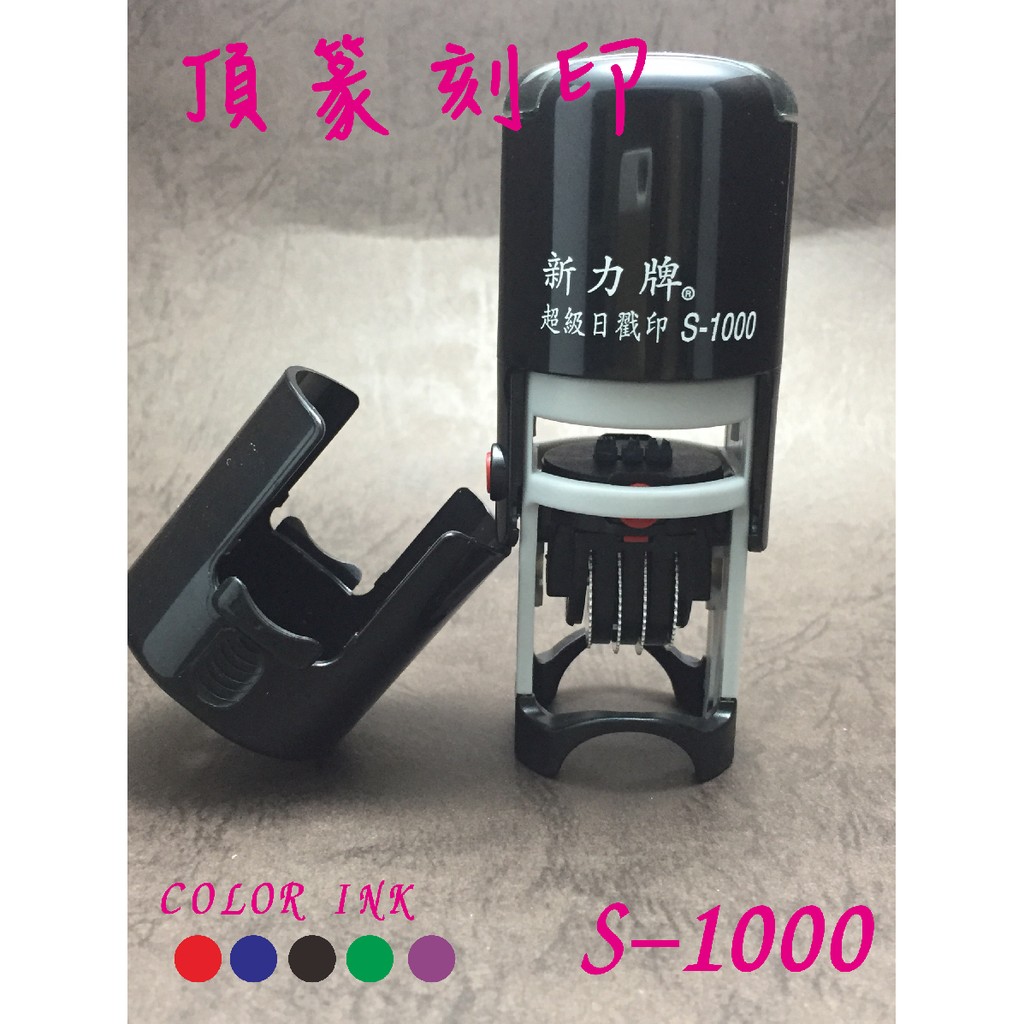 日期章｜自動回墨，蓋印清晰省時，民國/西元格｜蝦皮購物