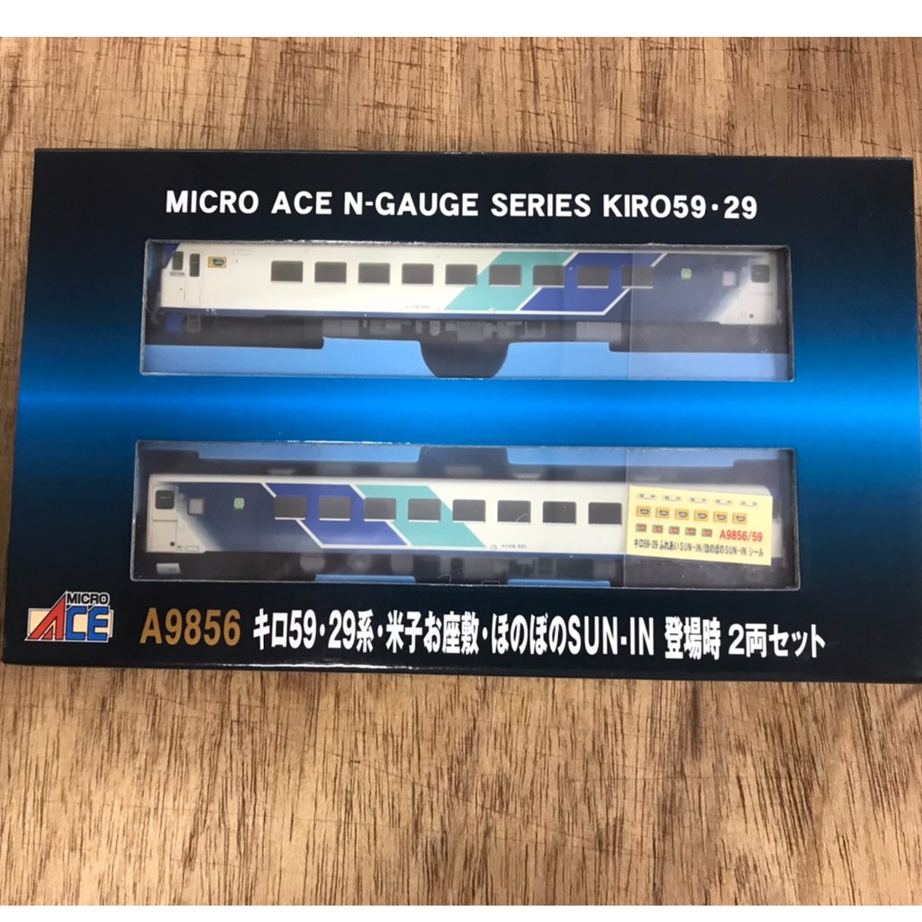 東方模型) MICROACE A9856 キロ59・29系・米子お座敷・ほのぼのSUN-IN