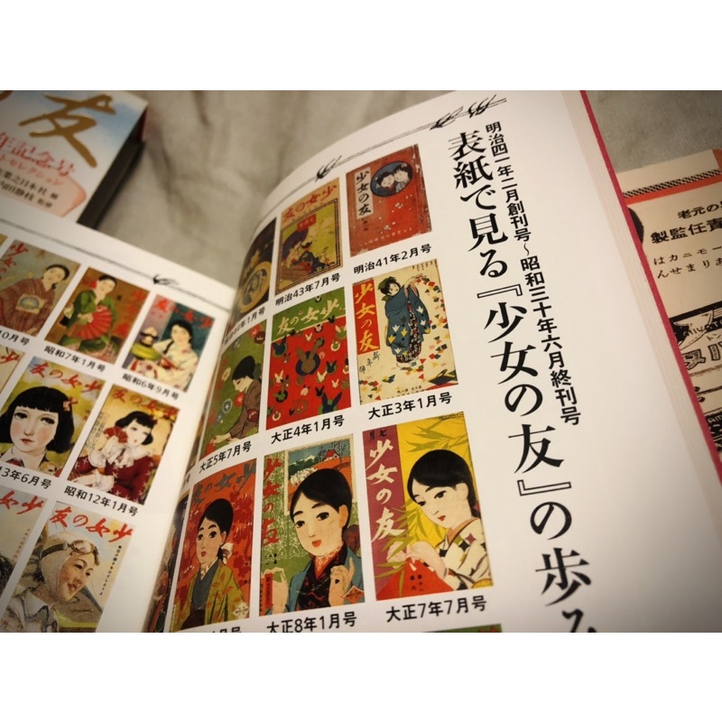日本少女雜誌- 優惠推薦- 2024年3月| 蝦皮購物台灣