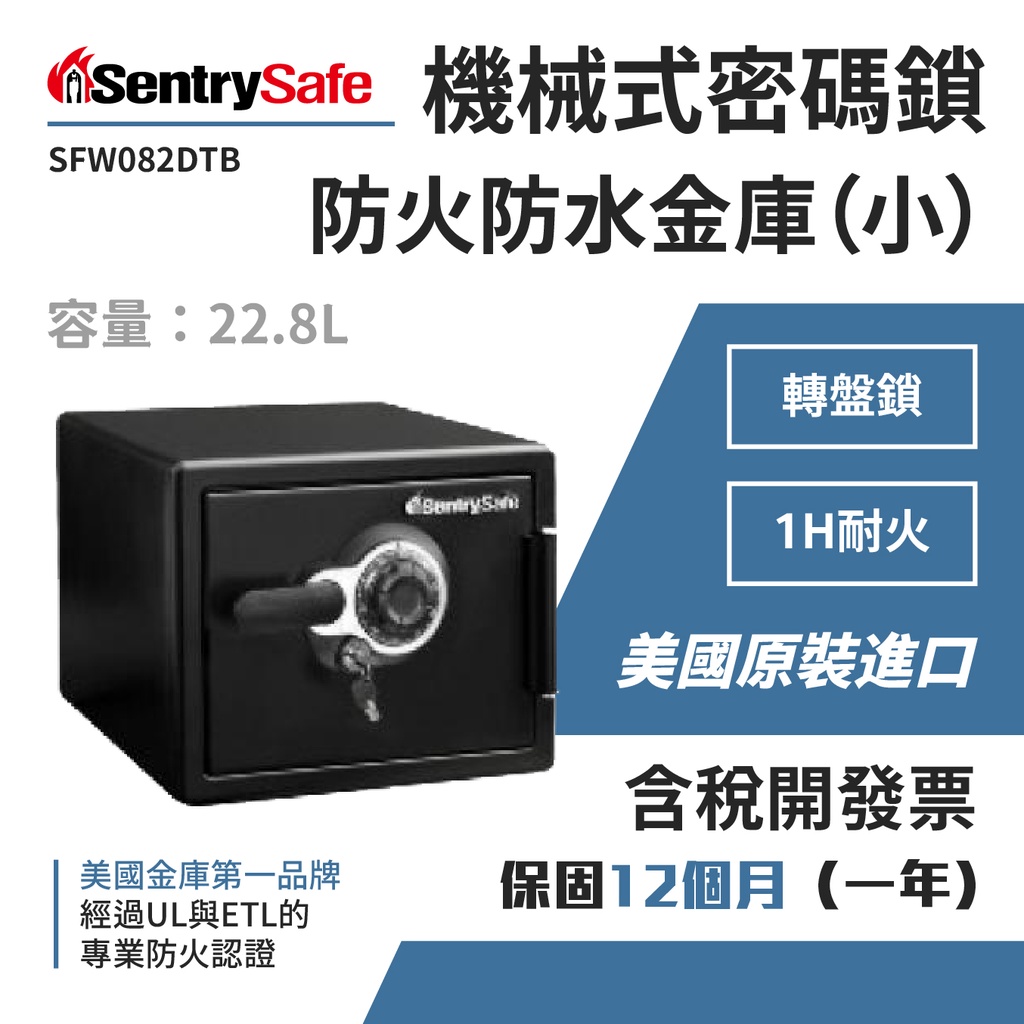 Amazon｜SENTRY (セントリー) 金庫 家庭用 UL規格 2時間 耐火 耐水 22.8L A4 テンキー＋鍵 ダブルロック 棚板  鍵付ドロワー ブラック JTW082GEL｜非常用持出袋・緊急避難セット 通販