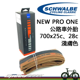 schwalbe - 優惠推薦- 2023年11月| 蝦皮購物台灣