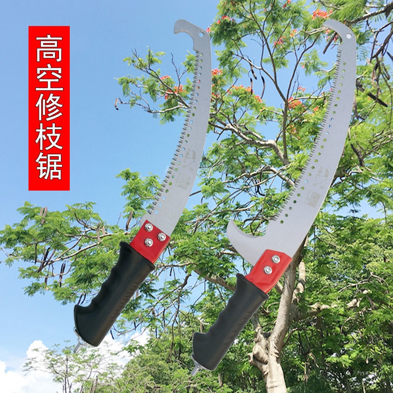 🎀「台灣 現 」 鋸子#园林高空修枝锯手锯两用锯子带勾高枝锯水草镰刀锯片可安装抄网杆 | 蝦皮購物