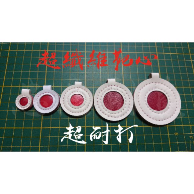 @忠忠射魚@ 靶心 超纖維 彈弓競技 比賽 消音靶心 加厚 耐打靶子 | 蝦皮購物