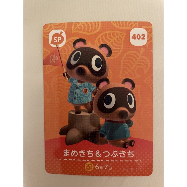 amiibo-no-402