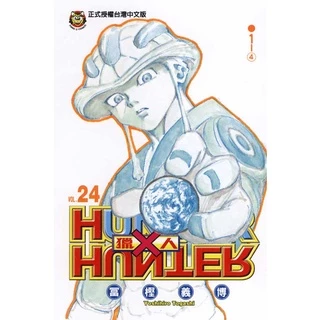 富坚义博展 イラスト集 5点セット 富坚义博展 イラスト集 5点