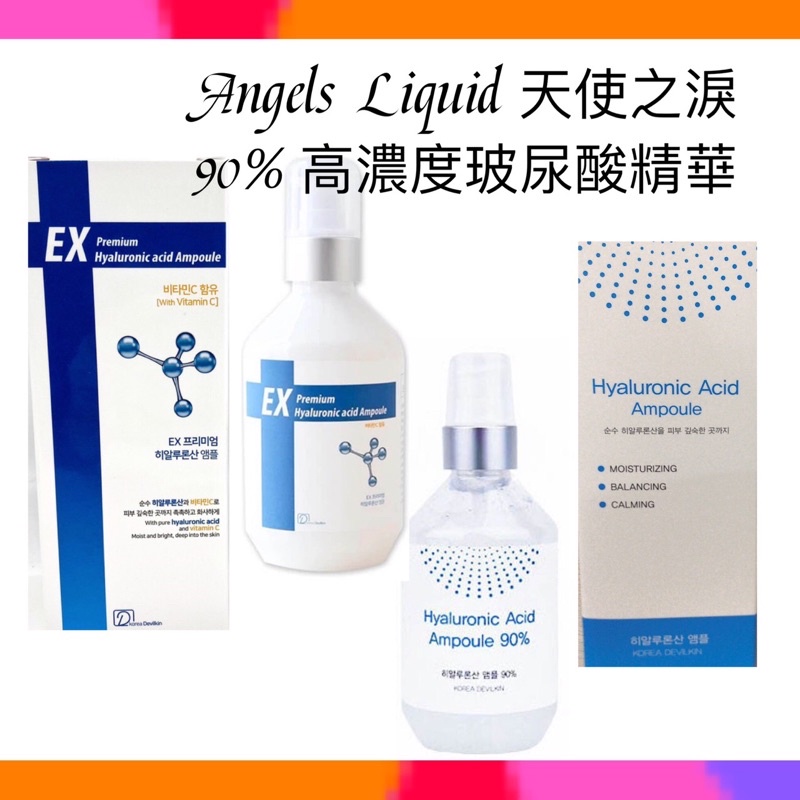 現貨 韓國正品】 Angels Liquid 97% 天使之淚 90% 高濃度玻尿酸精華液 250ml 維他命C | 蝦皮購物