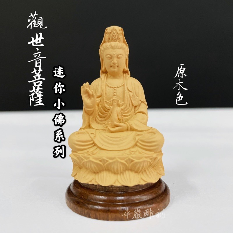 觀音擺件 觀音- 優惠推薦- 2025年9月| 蝦皮購物台灣