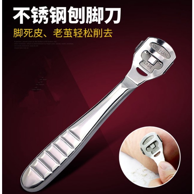不鏽鋼去腳部死皮老繭刨刀 美腳磨腳皮不傷腳安全搓刀 送10片替換刀片 | 蝦皮購物
