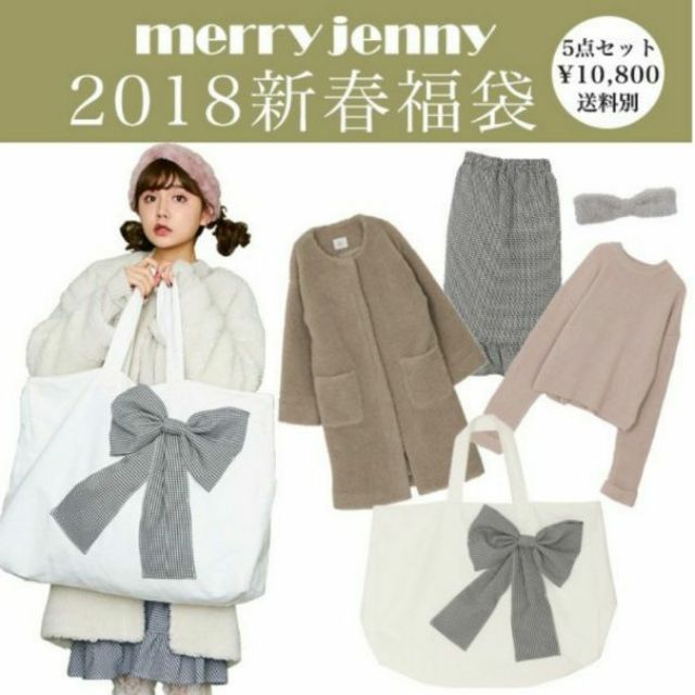 轉賣珍妮花Merry Jenny福袋拆售魚尾下襬過膝格子裙