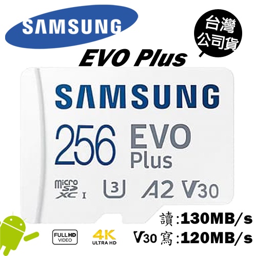 Micro sd 256gb on sale samsung evo plus