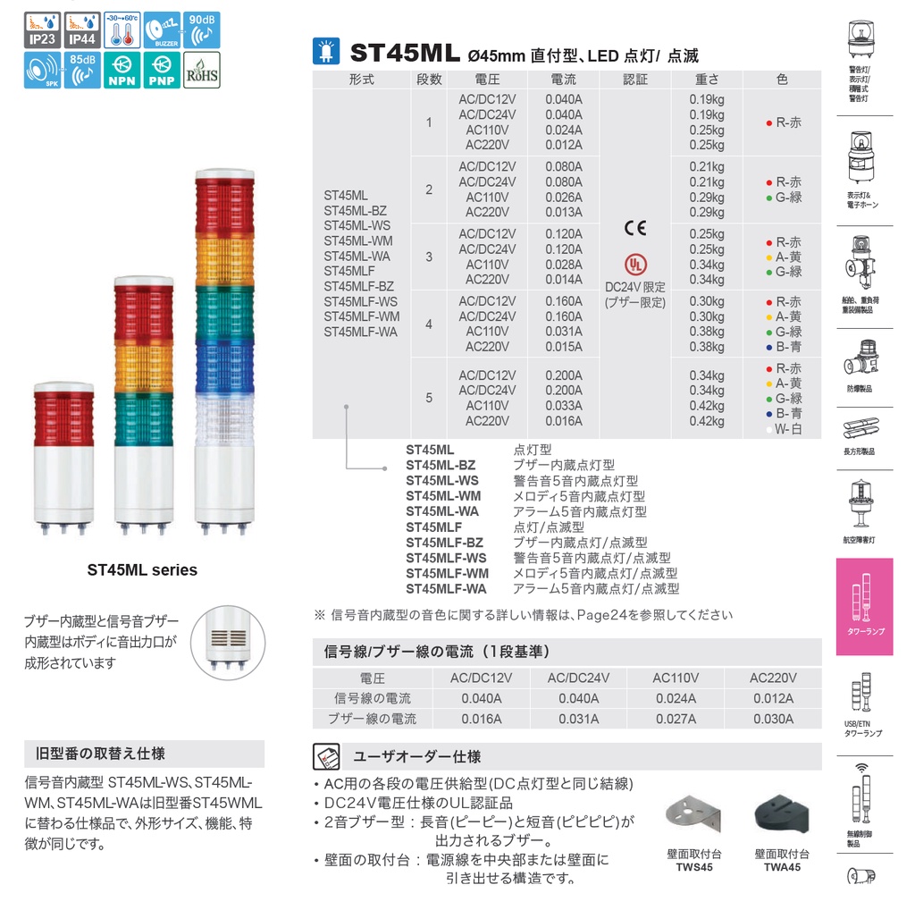 QLIGHT ST45ML-BZ-3-24-RAG 警示燈 LED 多層 設備 信號燈 三色 指示 警報器 24V | 蝦皮購物