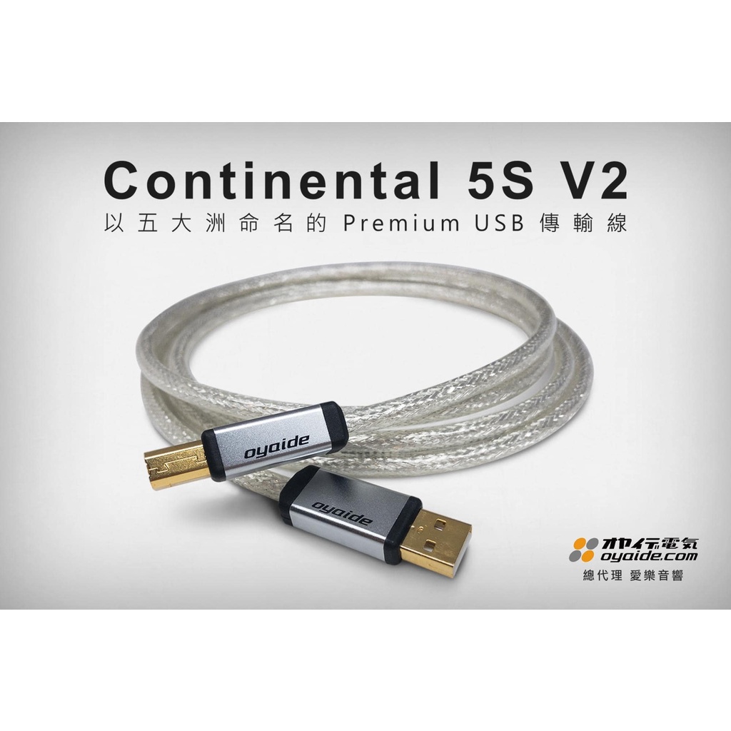 現貨【Oyaide 台灣總代理】Continental 5S V2 USB線(A to B 現貨【Oyaide 台灣總代理】Continental 5S V2 USB線(A to B