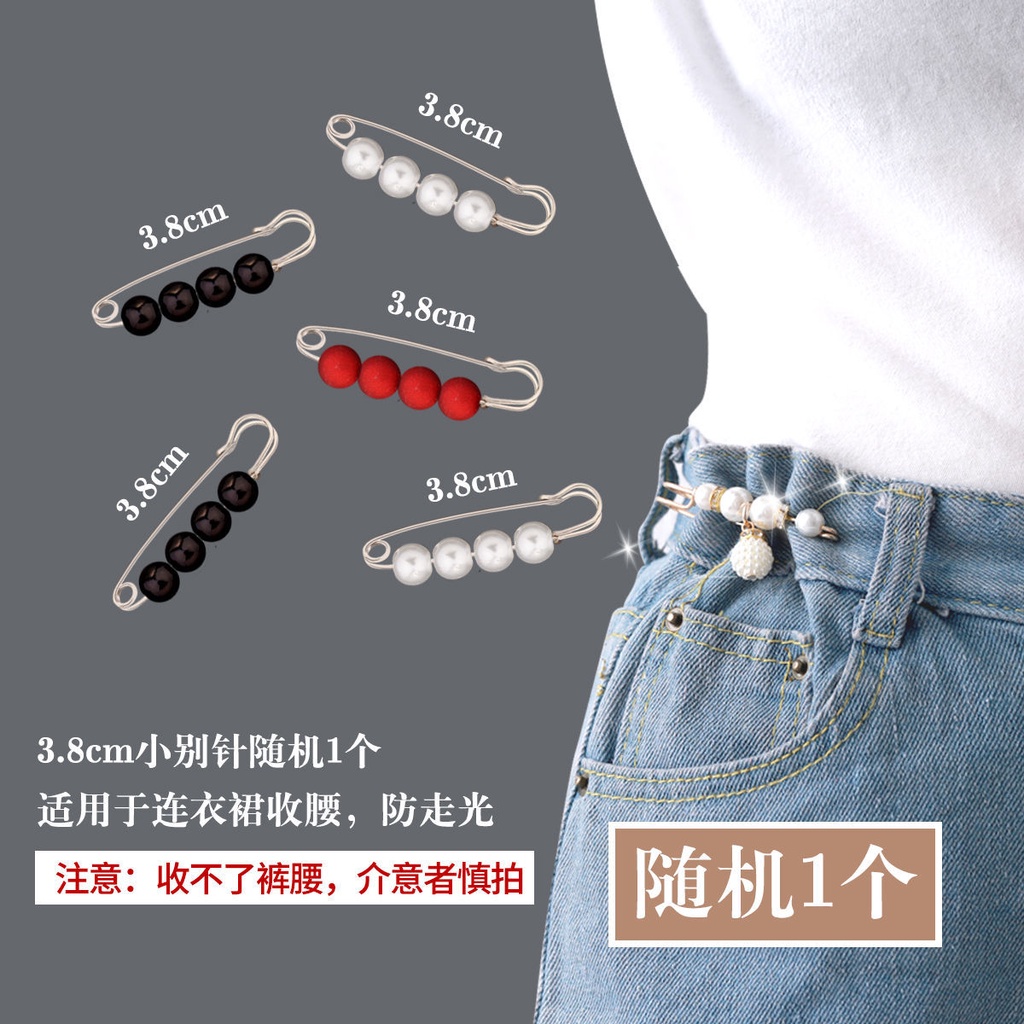 優選好貨】收褲腰別針配飾固定衣服腰圍改小神器收腰扣防走光胸針女褲子扣針jghty 1ihh | 蝦皮購物