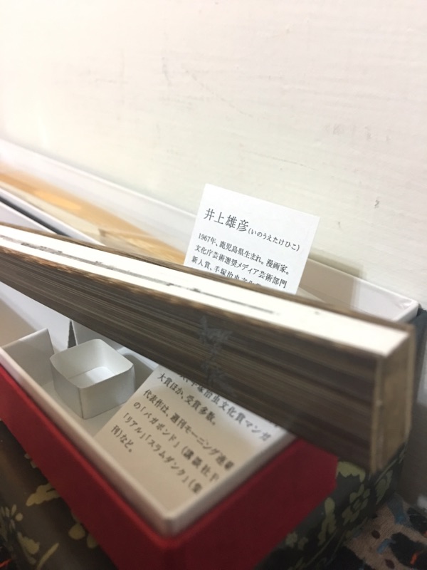 正版新品鳩居堂× 井上雄彥手繪京扇子| 蝦皮購物