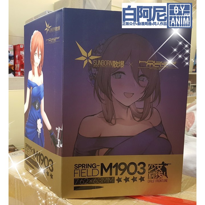 白阿尼 現貨 代理版 hobbymax 少女前線 春田 燈火下的女王Ver 1/8 含底座24本體21 附特典