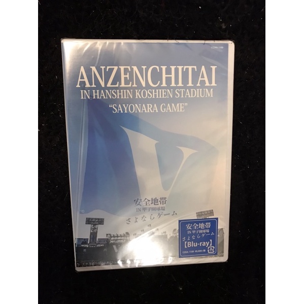 羊耳朵書店*演唱會藍光/安全地帯IN 甲子園球場「さよならゲーム」<Blu-ray> | 蝦皮購物