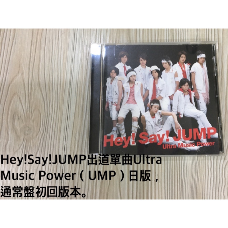 Hey!Say!JUMP在2007年11月14日發行首張出道單曲『Ultra Music Power』