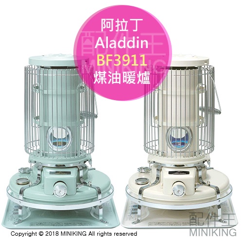 aladdin 煤油- 優惠推薦- 家電影音2024年5月| 蝦皮購物台灣