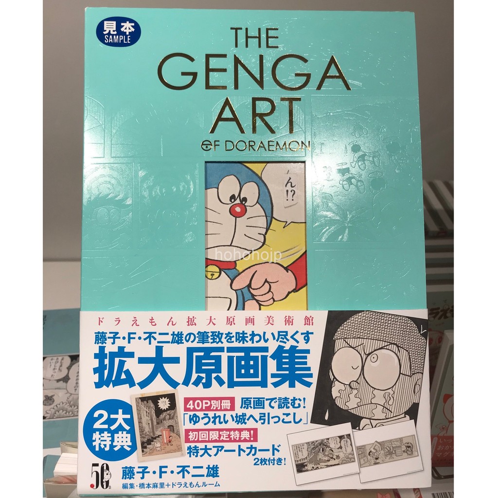 預購> 哆啦A夢擴大原畫美術館原畫集THE GENGA ART OF DORAEMON 日本