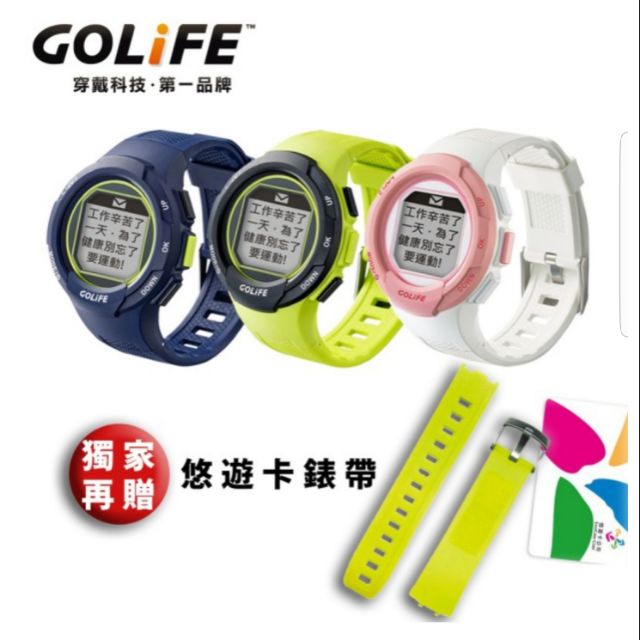 全新 限量 三色【 GOLiFE 】GoWatch 110i 超輕量全中文GPS智慧運動錶 獨家 加贈悠遊卡錶帶 | 蝦皮購物