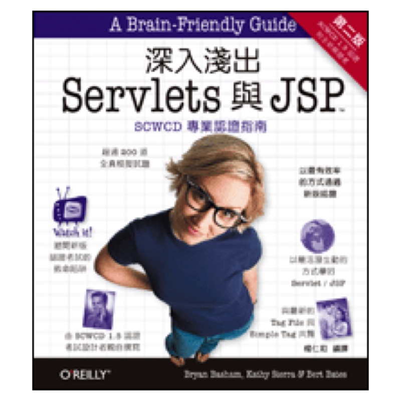 深入淺出 Servlets 與 JSP (Head First Servlets and JSP, 2/e) 蝦皮購物