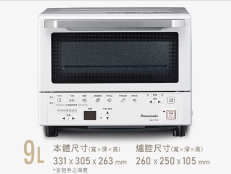 Panasonic國際牌NB-DT52 9公升智能烤箱－ 松果購物