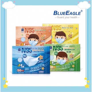 藍鷹牌 台灣製 N95立體醫用囗罩 成人 兒童50入（快速寄出）
