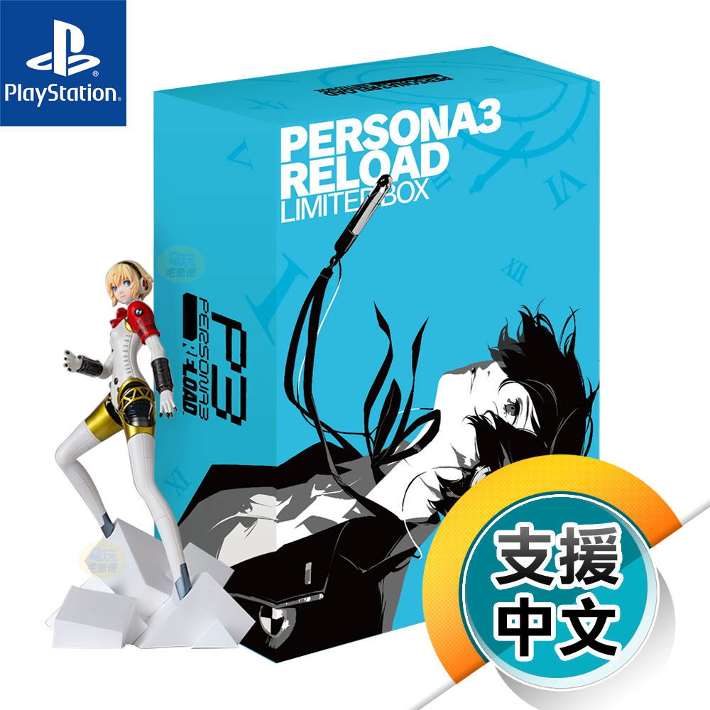 PS5《女神異聞錄3 Reload》中文埃癸斯限定版Aigis（台灣公司貨）（索尼