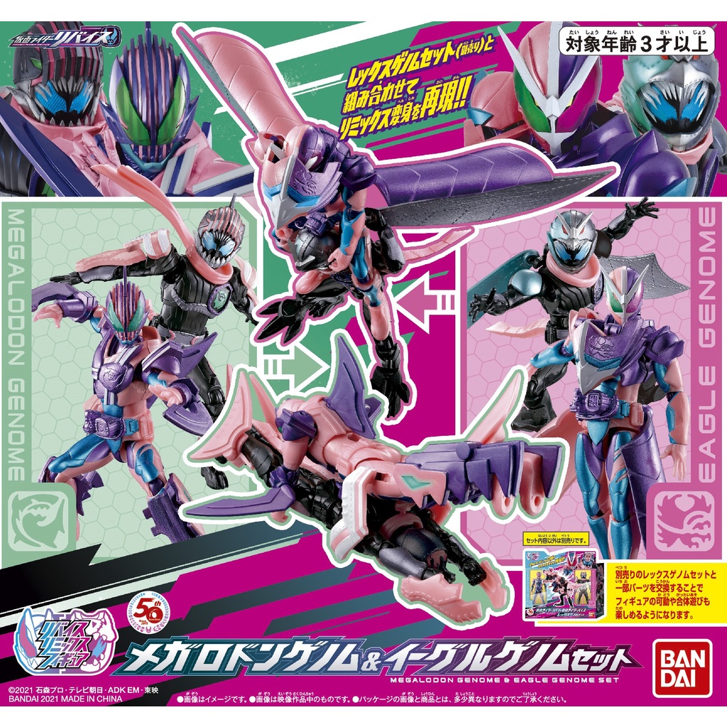 現貨 日空版 假面騎士REVICE Remix Figure 老鷹 巨齒鯊 萬代 RKF | 蝦皮購物