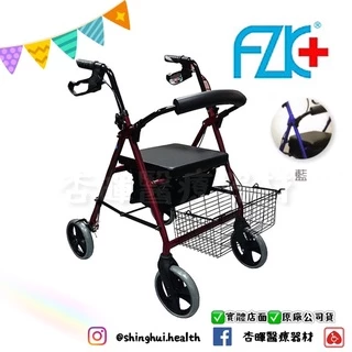 ❰免運❱ FZK 富士康 散步車 FZK-833 助步車 健步車 菜籃車 鋁合金 可煞車 助行椅 銀髮 輔具 補助