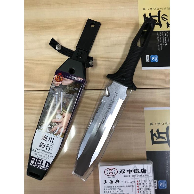 屏東雙中鐵店」仁作 水刀 NO 820 nisaku 海釣川行 日本製 潛水刀 富田刃物 | 蝦皮購物