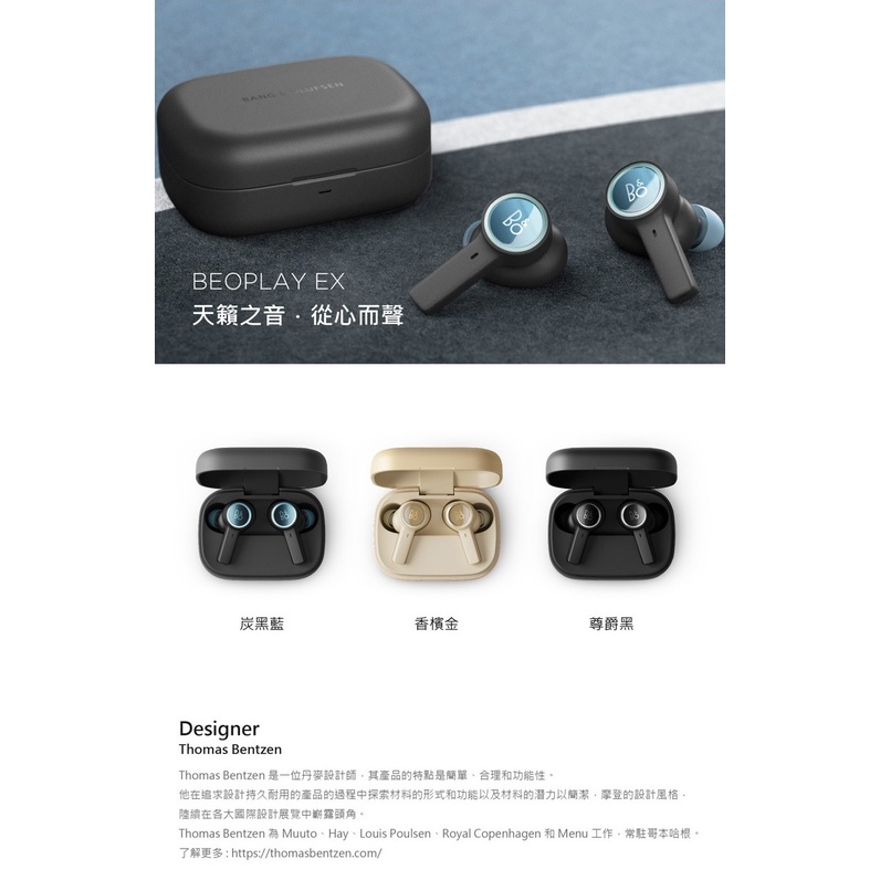 B&O Beoplay EX 【領卷再折】真無線藍芽耳機全新品遠寬保固公司貨