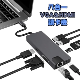 【貝占】VGA 轉接器 TYPE-C 轉 USB 擴充 PD MacBook M1 M2 讀卡機 HUB 拓展塢 擴展塢