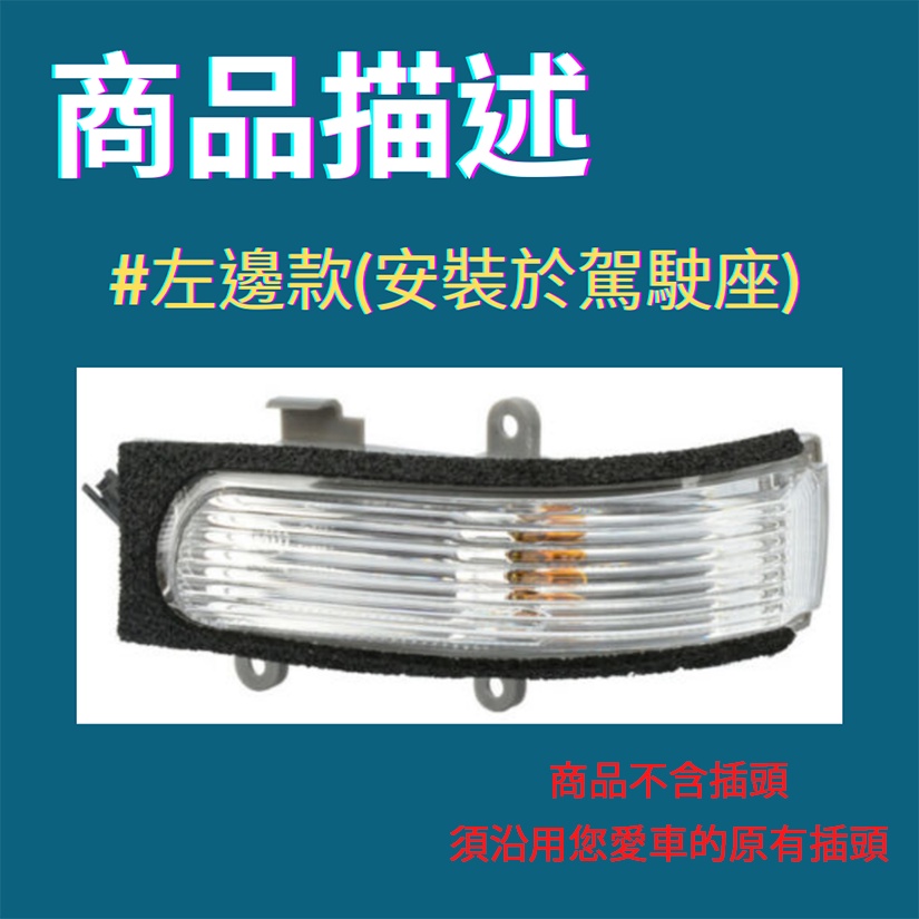 ALTIS 10 5 方向燈 10代 後照鏡方向燈 後視鏡 後照鏡 後視鏡轉向燈 汽車後照鏡 | 蝦皮購物