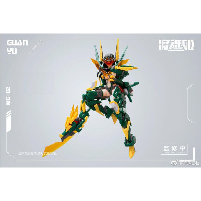 將魂姬MG 02 關羽雷神DX 5龍豪華版DX 武裝戰姬機甲少女小姐姐機娘骨