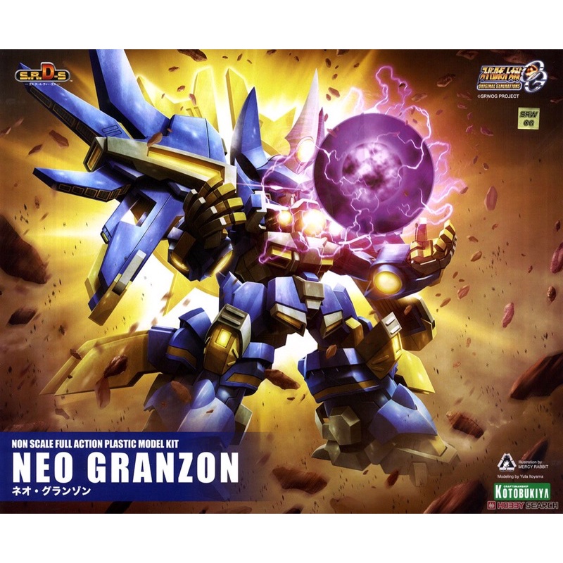 SRDS 壽屋 新古蘭森 魔裝機神 超級機器人大戰 og neo Granzon 黑洞特效 白河愁 新 古蘭森 格蘭森 | 蝦皮購物