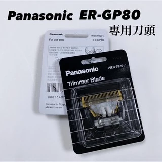 Panasonic バリカンER-GP802台充電器1台 パナソニック＞ プロリニア
