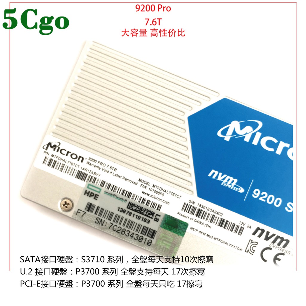 5Cgo【含稅】SSD鎂光9200 pro 1.92T企業級另11T/16T 2.5吋NVME PCIE3.0固態硬碟| 蝦皮購物