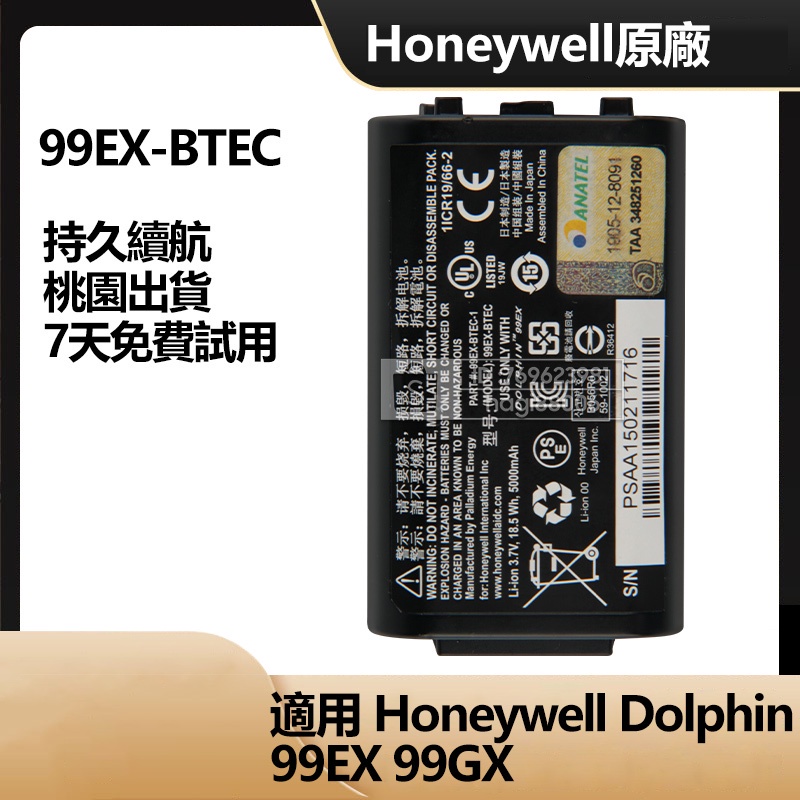 全新電池 適用 Dolphin 99GX 99EX 原廠替換電池 99EX-BTEC 5000毫安 免運 有保固 | 蝦皮購物