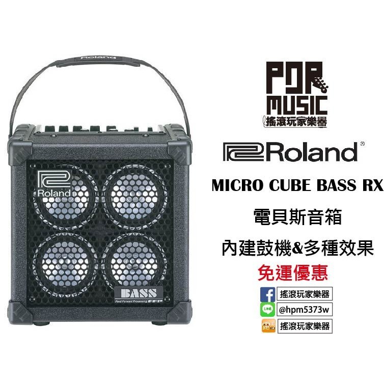 在庫あり】 (ほぼ未使用) Roland micro cube bass rx アンプ