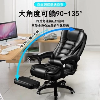 【E家工廠】 可坐可躺+360轉+調高度 舒適皮革 電腦椅 老闆椅 辦公椅 遊戲椅 午休椅 皮椅 可貨到付款