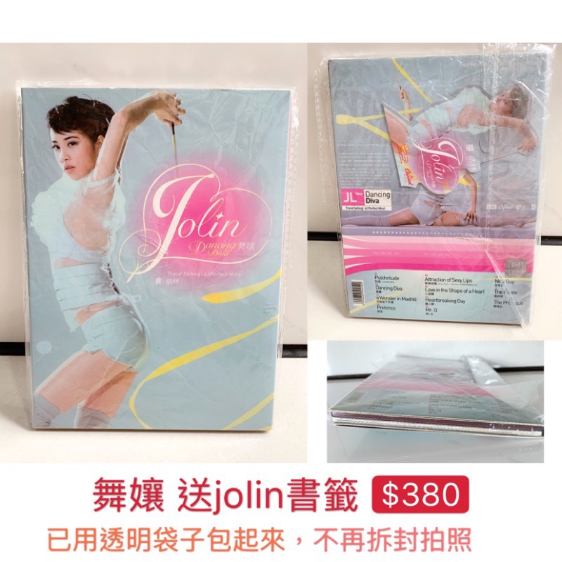 蔡依林jolin 舞孃呸絕版收藏show your love 專輯怪美1019 cd dvd 演唱 