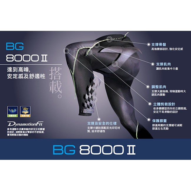 Mizuno deals bg8000 ii