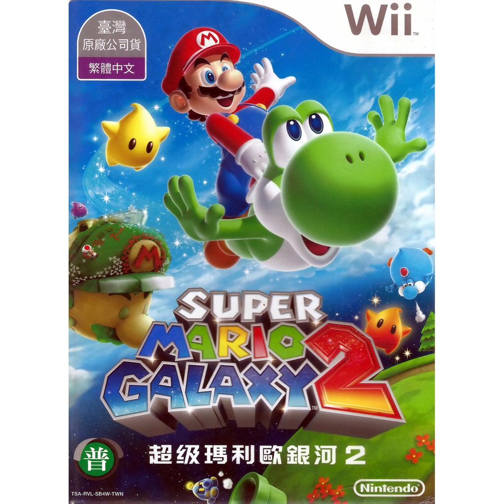 Jogo Super Mario Galaxy 2 Nintendo Wii - Fazenda Rio Grande