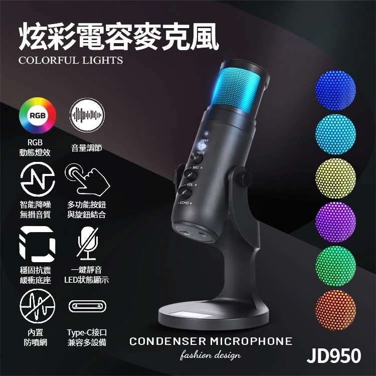 桌上型麥克風推薦