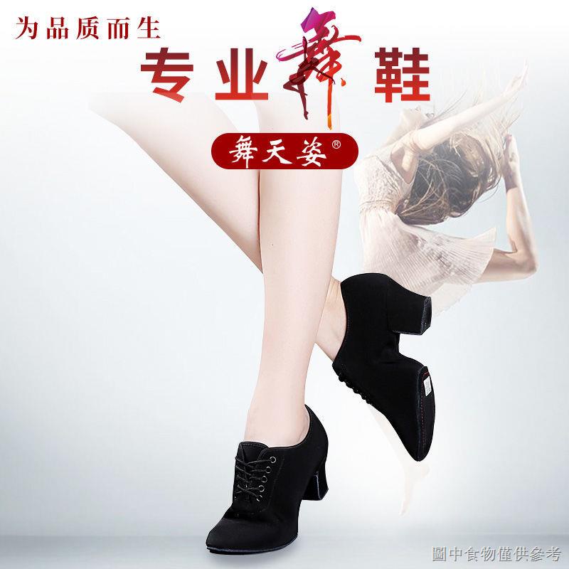 【拉丁舞鞋】舞天姿拉丁舞鞋成人廣場舞鞋女士中高跟跳舞蹈鞋專業軟底交誼舞鞋 | 蝦皮購物