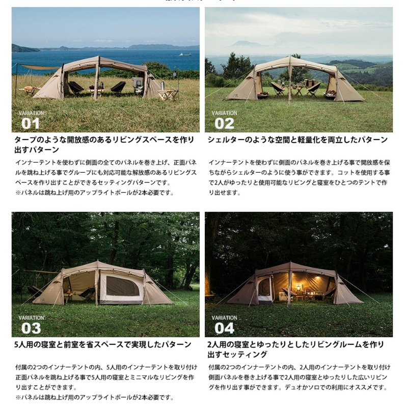 限時特價】日本SABBATICAL GILIA / GILIA plus 隧道帳篷抽選款，2+5人
